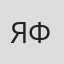Ясуо Фудзи